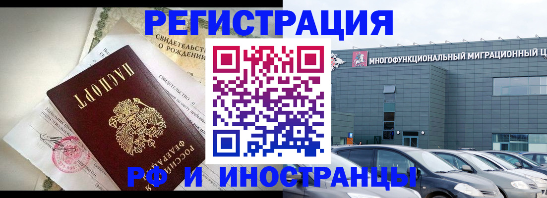 прописка гарантия в Горячем Ключе