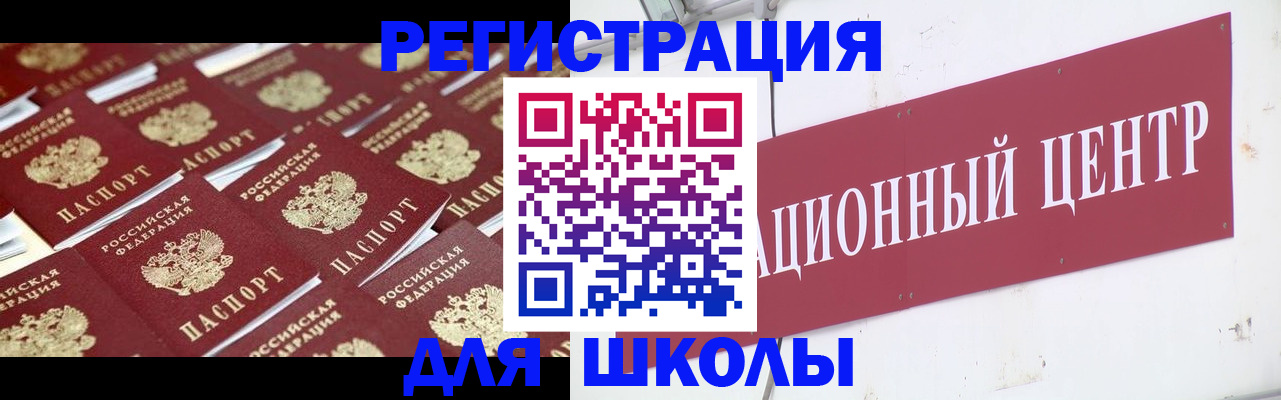 прописка в Горячем Ключе